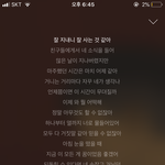 [댓글부탁해] 헤어지고 나서 전남친 프로필뮤직 의미부어