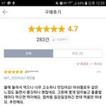 [댓글부탁해] <b>평점</b> 좋은 제품의 흔한 후기.jpg
