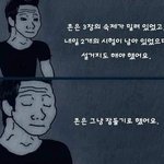 [댓글부탁해] 진심으로 삶을 <b>마감</b>하고싶다
