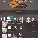 [뉴이스트] ㅅㄷ)막콘 <좌석> 후기 (수정..)