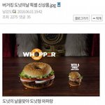 [댓글부탁해] 버거킹 <b>도넛</b>의 날 신제품ㅋㅋㅋㅋ