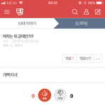 <b>이</b>새<b>키</b> 반박 개못함