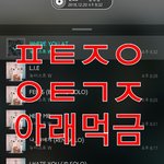 [뉴이스트] 아래 먹금 <b>클릭</b> 금지(내용 ㅇ)