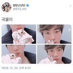 [방탄소년단] <b>국물</b>이 샤워를 한것인가