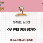 [NCT] 나도 영어숙제 할래