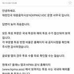 KPMA인기상 해명해