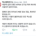 [EXO] 이거 <b>알티</b>ㄱㄱ