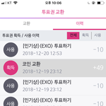 [EXO] 석아대 이거 뭐임??