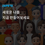[<b>제페토</b>] 왜자구이따구로뜸ㅠㅠ