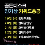 [방탄소년단] 헐 우리애들<b>대상</b>