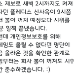 [세븐틴] 플디가 언제부터