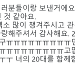 [EXO] <b>민석</b>이 마지막 멘트 찡하다 ㅠㅠ