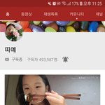 띠예 영상 <b>바다포도</b>밖에 안남음