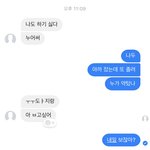 이거 <b>어장</b>이냐