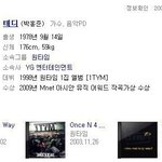 [드루와] <b>YG</b> 작곡가 테디의 연도별 1위 <b>곡</b>