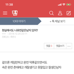 <b>현실</b>에서도 정바름같은<b>여자</b> 있음??