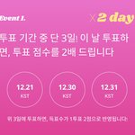 [방탄소년단] ✔✔  태앱 더블 카운팅  ✔✔