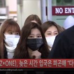아이즈<b>원</b> 입국했다 힘내라~ <b>하트</b>주자!