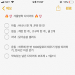 [드루와] 얘들아 내 다이어트 계획 좀 봐죠