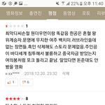 [개깊은빡침] 영화 <b>평점</b> 조작 아쿠아맨 십노잼 디시손절