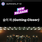 [세븐틴] 심지어 인별에도