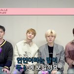 [뉴이스트] 너툽에 응원법 보다가