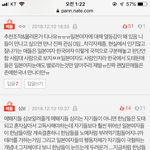 [댓글부탁해] 이거 네이트 <b>오류</b>야?? 진짜 궁금한거 있음