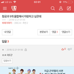 [댓글부탁해] 와 여기 애들 진짜 개쩐다