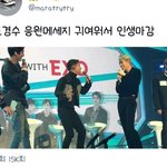 [EXO] 경수가 종인이한테 응원<b>메세지</b> 