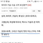 [개깊은빡침] 본인 아내 가슴<b>수술</b>시키려는 남편;