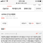[EXO] 너네 이 댓 어떻게 생각하냐?
