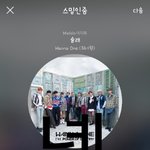 [강다니엘] 강다니엘 어제자 활활 존잘 <b>엔딩샷</b>