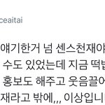 [시우민] 예능천재 시우민과 <b>장래</b>희망 엑소