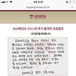 내가 고대생이라니 ㅠㅠㅠㅠ