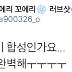 [시우민] 지금 합성얘기까지 나오고 난리난 시우민