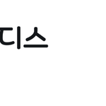 [세븐틴] 와
