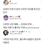 [시우민] 이래서 연예인 아무나 하는게 아니라고(시우민)