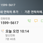 [방탄소년단] 골디 인기상 하나 더있음 상담 <b>통화</b>함