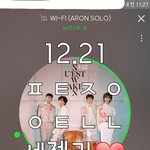 [뉴이스트] <b>세상</b>에서 제일 귀여운❤