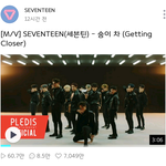 [세븐틴] 뿌앱