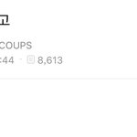 [세븐틴] 솔직히