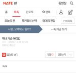 이뇨는 머하는 뇨<b>니고</b>?