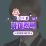 [NCT] 할<b>말</b>있다구? 해봐^^ <b>내</b>가 다 들어줄게