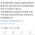 [EXO] 석아대 <b>오류</b> 이메일 보내셈