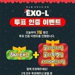 [EXO] 보자!@₩ 대리투표자 모집 <b>계정</b>