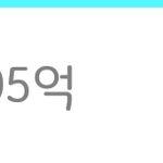 [세븐틴] 화력 쩐다