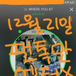 [뉴이스트] ㅍㅌ브야들은 금소니들이지