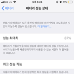 배터리 <b>성능</b> 좀 보고 가죠