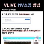 [세븐틴] 뿌<b>앱스</b>밍방법