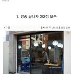 [댓글부탁해] 골목<b>식당</b> 나왔던 <b>식당</b> 근황